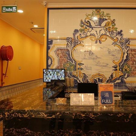 Joyful Family Inn มาเก๊า ภายนอก รูปภาพ